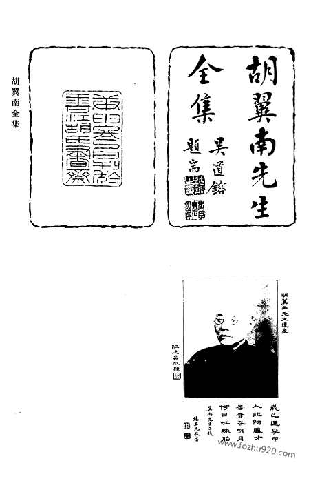 《清代诗文集汇编》769_清代诗文集汇编