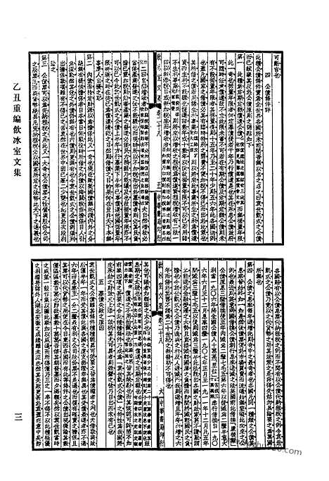 《清代诗文集汇编》795_清代诗文集汇编