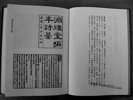 《清代诗文集汇编》442_清代诗文集汇编