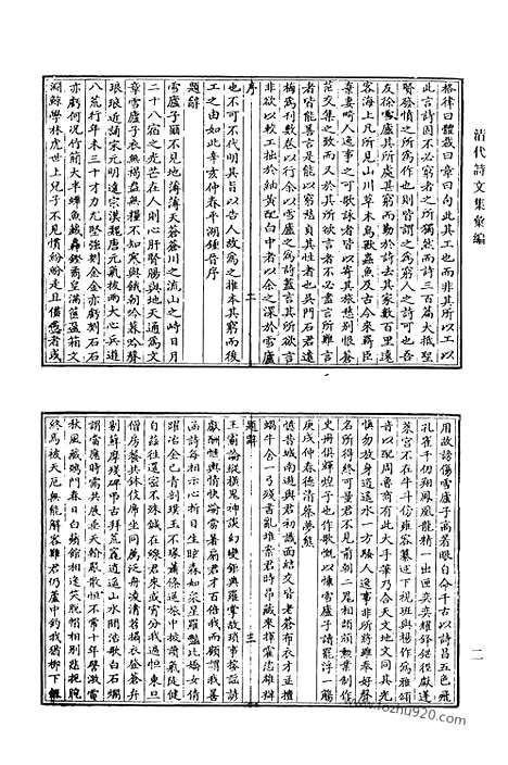 《清代诗文集汇编》470_白鹄山房诗钞_风鸥集_前溪风土词_六花词_白鹄山房诗选_白鹄山房诗续选_白鹄山房骈体文钞_白鹄山房骈体文续钞_白鹄山房文钞_应试诗赋钞_茗香堂诗集_茗香堂诗补遗_茗香堂外集_铁桥漫稿_水西闲馆诗_清代诗文集汇编