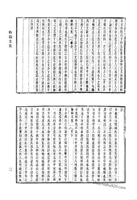 《清代诗文集汇编》五三_梅溪文集_澹宁斋诗草_虞圃山人文集_虞圃山人诗集_清代诗文集汇编