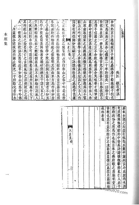 《清代诗文集汇编》六九_木厓集_木厓续集_木厓文集_关陇集_清代诗文集汇编