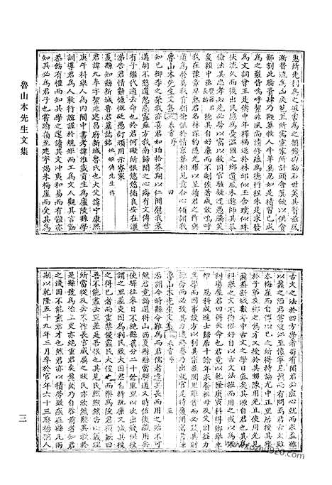 《清代诗文集汇编》鲁山木先生文集_鲁山木先生外集_香亭文稿_味灯书屋诗集_梓庐旧稿_壶山自吟稿_俟宁居偶咏_书带草堂诗钞_不自收拾集_清代诗文集汇编