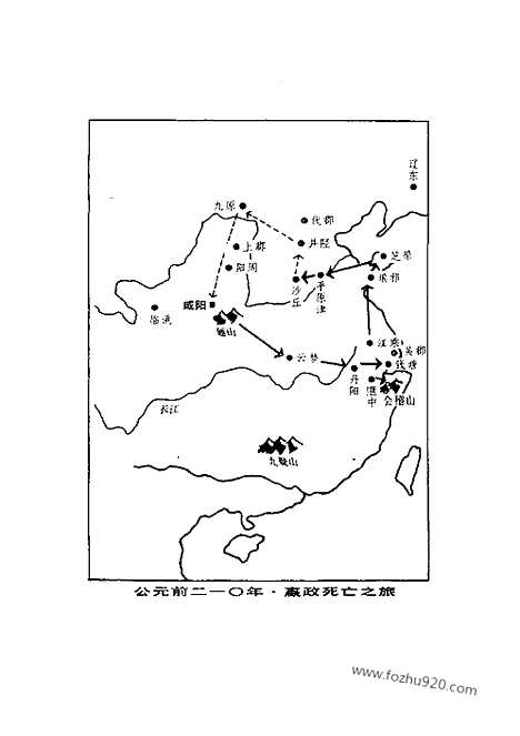 《白话资治通鉴》3_楚汉相争_柏杨版译本资治通鉴