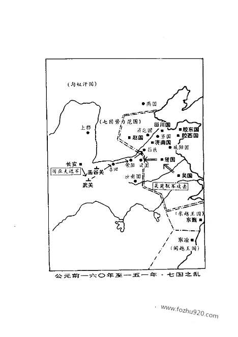 《白话资治通鉴》5_黄老之治_柏杨版译本资治通鉴