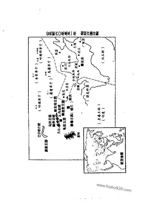 《白话资治通鉴》8_万里征战_柏杨版译本资治通鉴