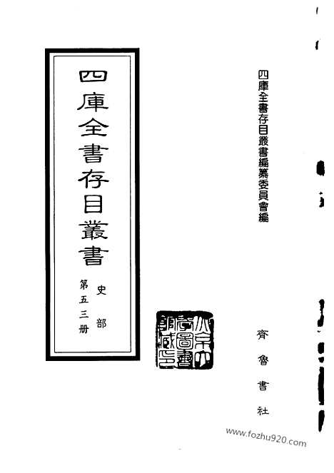 《皇明宝训》四十卷_中国史学丛书