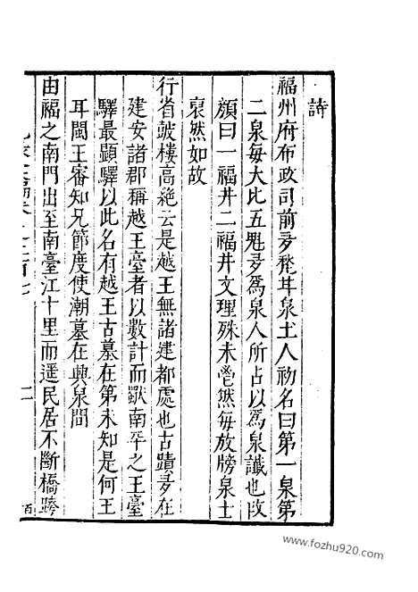 《纪录汇编》72册207_209卷_明沈节甫辑录上海商务印书馆1938_纪录汇编