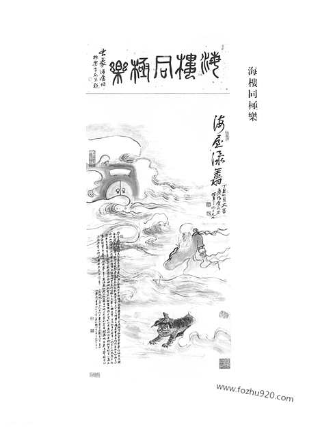 《统元楼印谱》上册_李兆生_印谱资料_篆刻