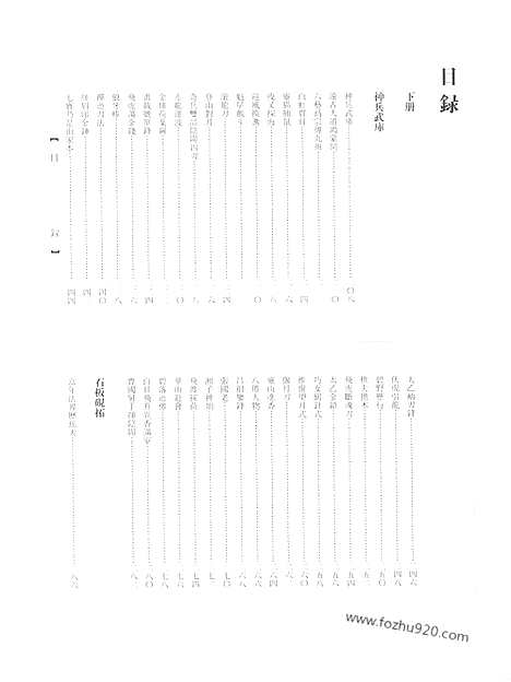 《统元楼印谱》下册_李兆生_印谱资料_篆刻