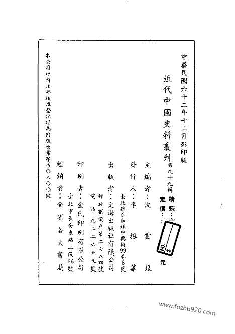 《续碑传集》77—86_儒学_文学_孝友_义行_艺术_列女_近代中国史料丛刊