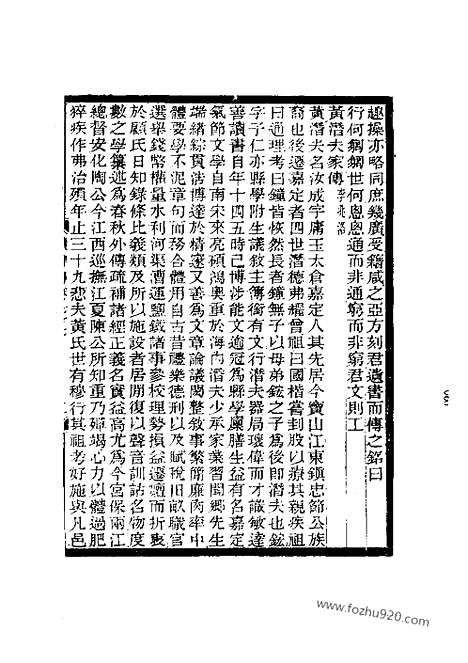 《续碑传集》77—86_儒学_文学_孝友_义行_艺术_列女_近代中国史料丛刊