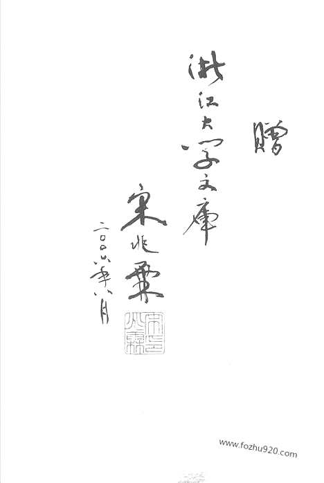 《苏联》高尔基_伊泽吉尔老婆子_何茂正译_浙江文艺出版社2001_经典印象