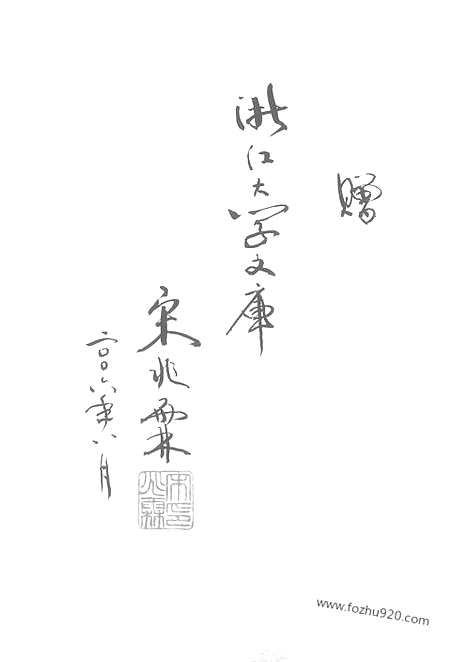 《苏联》高尔基_高尔基散文_巴金_孟昌等译_浙江文艺出版社2001_经典印象