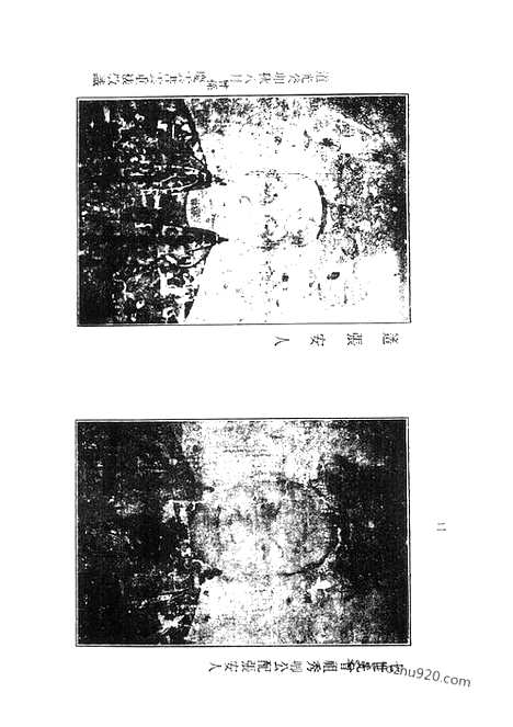 《西清王氏重刊族谱》王孝绮修_近代中国史料丛刊