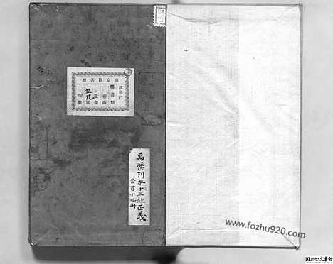 《论语注疏》卷15_20_日本国立公文书馆藏本_明万历北监本十三经