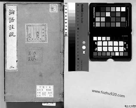 《论语注疏》卷6_10_日本国立公文书馆藏本_明万历北监本十三经