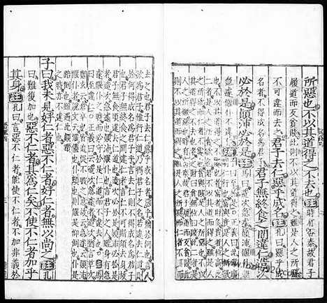 《论语注疏》魏_何晏集解_宋.邢昺疏_2_哈佛燕京藏本_明万历北监本十三经