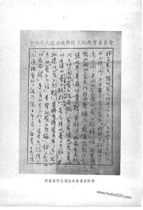 《诸子集成》管子轻重篇新诠_全2册_马非百_撰_新编诸子集成