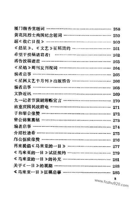 《郁达夫文集》第12卷_译文_其他_郁达夫文集