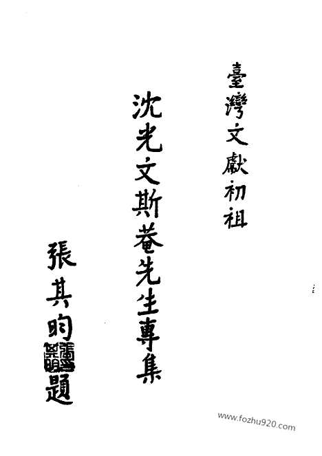 《钦定大清会典事例》嘉庆朝166_232卷_近代中国史料丛刊