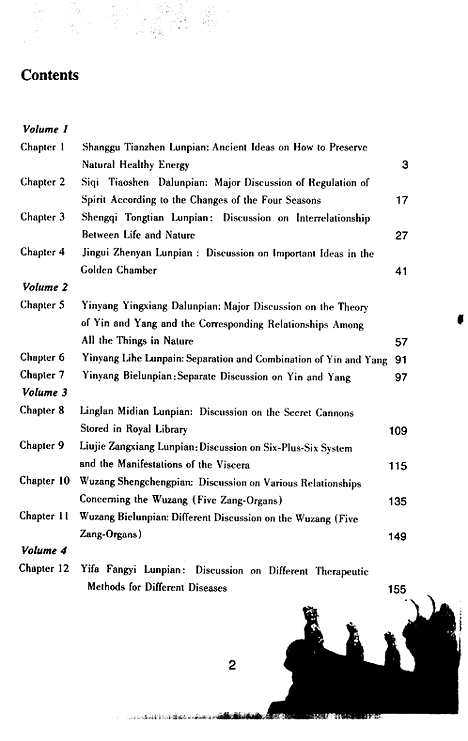 《黄帝内经》素问3_汉英对照_刘希茹_今译_李照国_英译_大中华文库_外文对照版