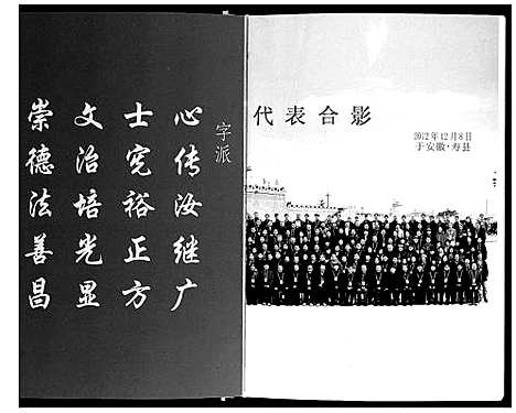 [鲍]鲍氏宗谱_3卷 (安徽) 鲍氏家谱_一.pdf