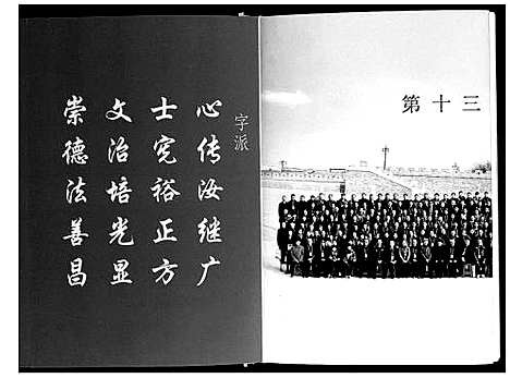 [鲍]鲍氏宗谱_3卷 (安徽) 鲍氏家谱_一.pdf