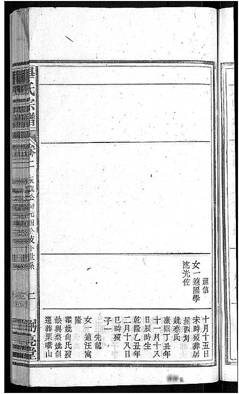 [毕]毕氏宗谱_13卷首1卷 (安徽) 毕氏家谱_三.pdf