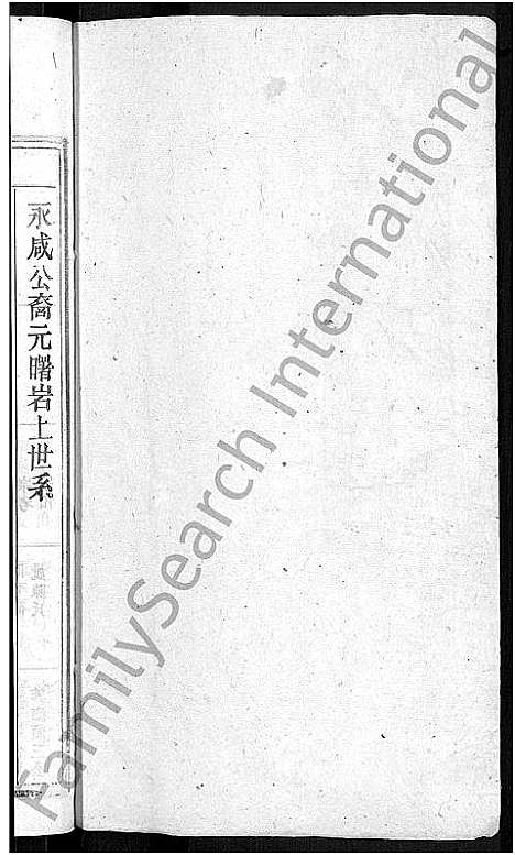 [毕]毕氏宗谱_13卷首1卷 (安徽) 毕氏家谱_四.pdf