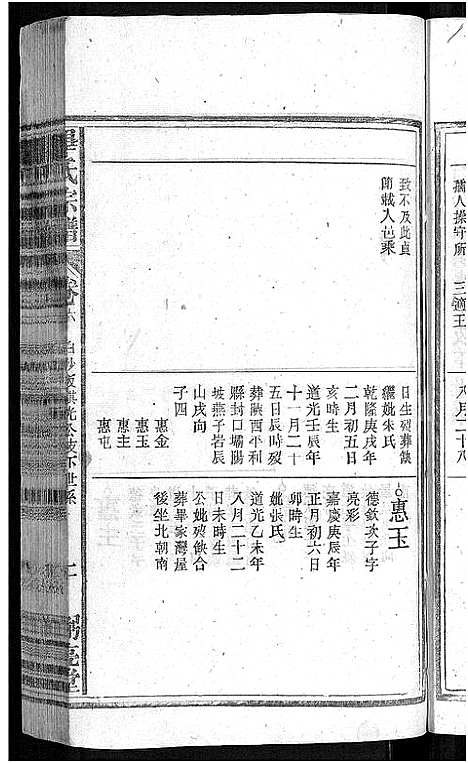 [毕]毕氏宗谱_13卷首1卷 (安徽) 毕氏家谱_七.pdf