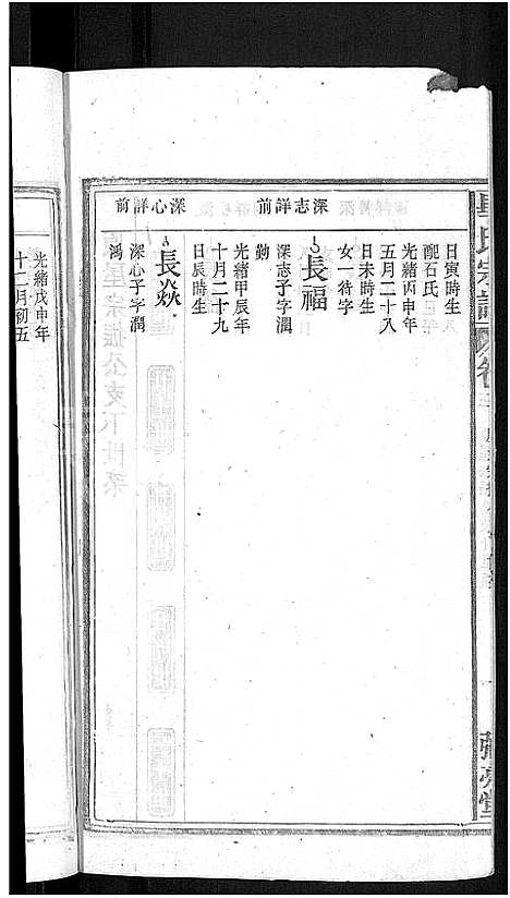 [毕]毕氏宗谱_13卷首1卷 (安徽) 毕氏家谱_十三.pdf