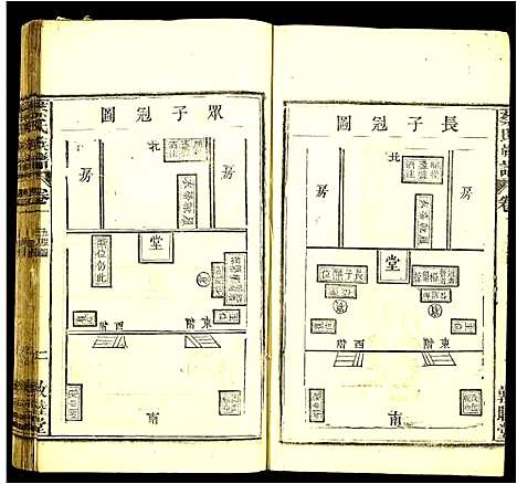 [蔡]蔡氏族谱 (安徽) 蔡氏家谱_一.pdf