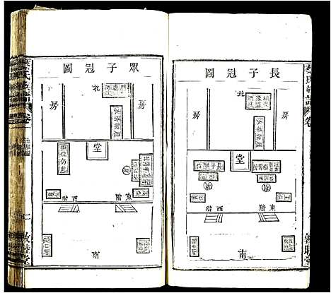 [蔡]蔡氏族谱_14卷首1卷 (安徽) 蔡氏家谱_二.pdf