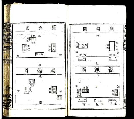 [蔡]蔡氏族谱_14卷首1卷 (安徽) 蔡氏家谱_二.pdf