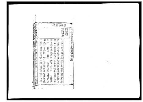 [操]操氏宗谱 (安徽) 操氏家谱_三.pdf