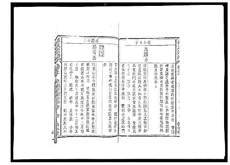 [操]操氏宗谱 (安徽) 操氏家谱_三.pdf