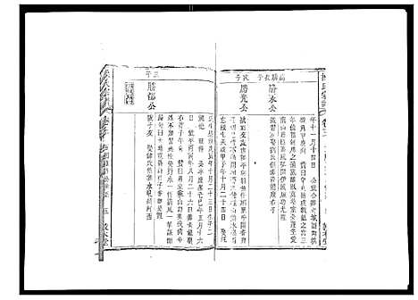 [操]操氏宗谱 (安徽) 操氏家谱_三.pdf