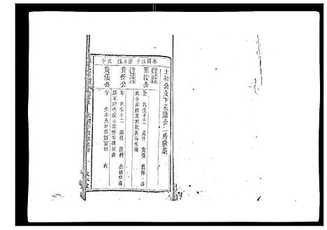 [操]操氏宗谱 (安徽) 操氏家谱_五.pdf