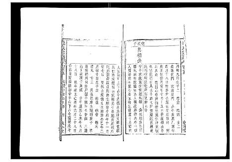 [操]操氏宗谱 (安徽) 操氏家谱_五.pdf