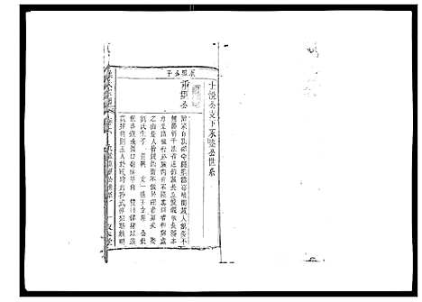 [操]操氏宗谱 (安徽) 操氏家谱_六.pdf