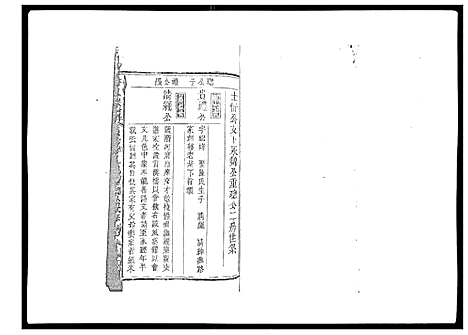 [操]操氏宗谱 (安徽) 操氏家谱_九.pdf