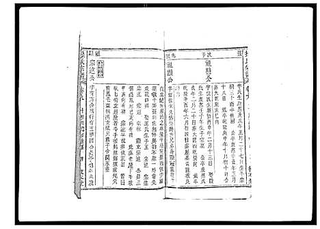 [操]操氏宗谱 (安徽) 操氏家谱_九.pdf