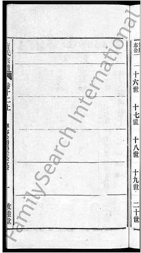 [曹]曹氏宗谱_12卷首1卷 (安徽) 曹氏家谱_十六.pdf