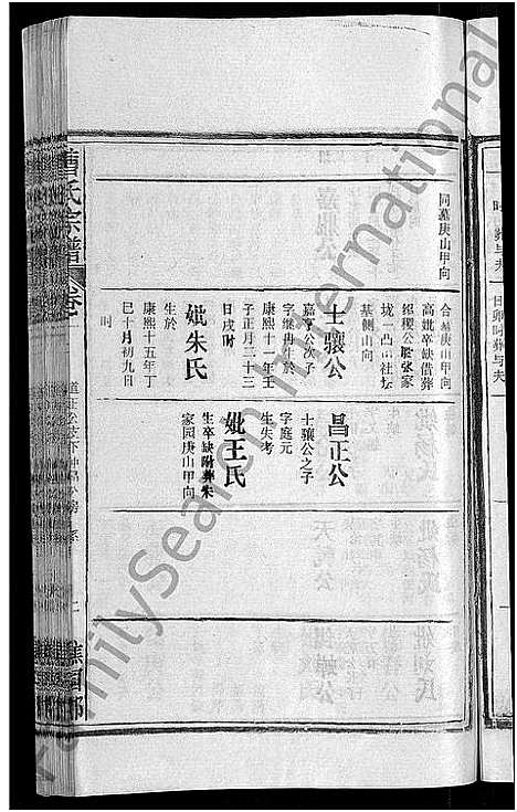 [曹]曹氏宗谱_27卷首5卷 (安徽) 曹氏家谱_七.pdf