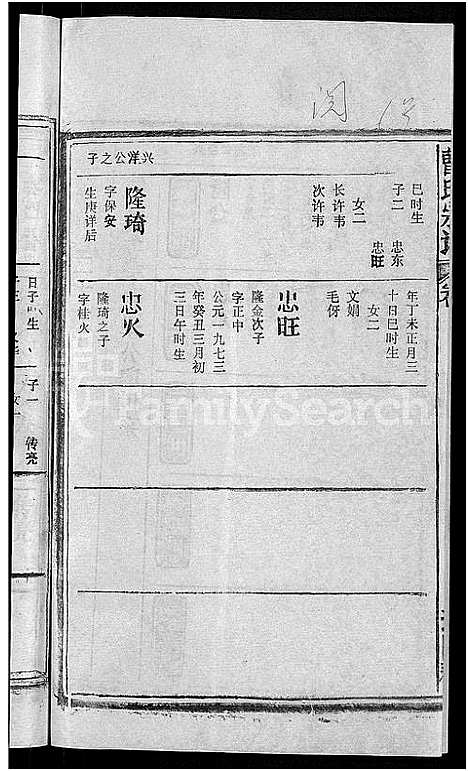 [曹]曹氏宗谱_27卷首5卷 (安徽) 曹氏家谱_二十七.pdf