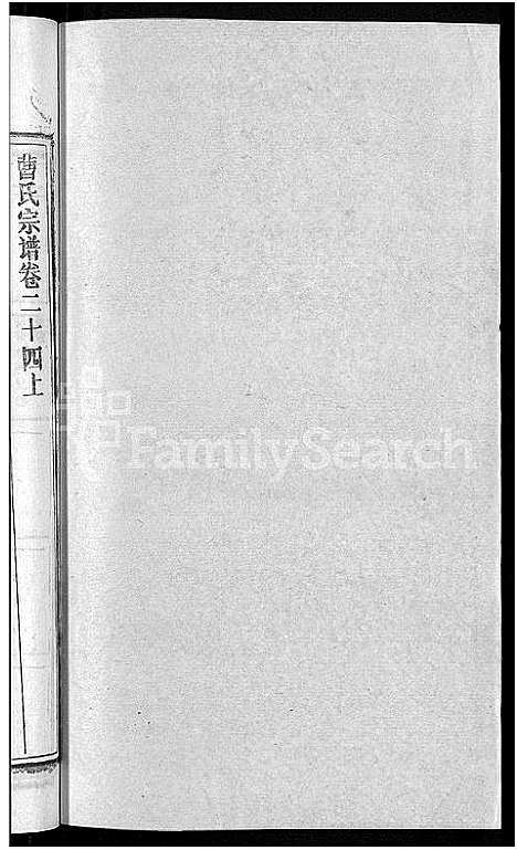 [曹]曹氏宗谱_27卷首5卷 (安徽) 曹氏家谱_三十一.pdf