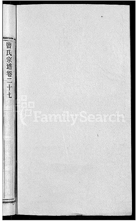 [曹]曹氏宗谱_27卷首5卷 (安徽) 曹氏家谱_三十五.pdf