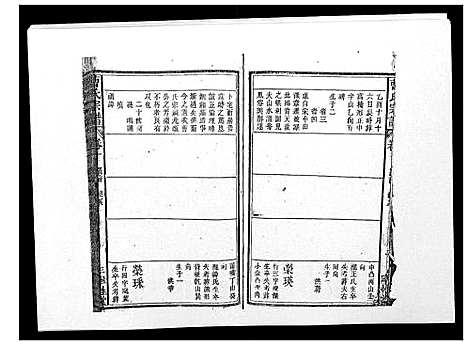 [曹]曹氏宗谱_26卷首2卷 (安徽) 曹氏家谱_三.pdf