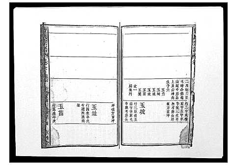 [曹]曹氏宗谱_26卷首2卷 (安徽) 曹氏家谱_九.pdf